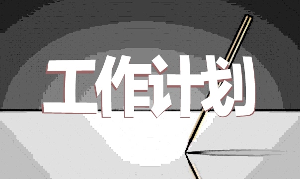 小学安全教育工作计划2026